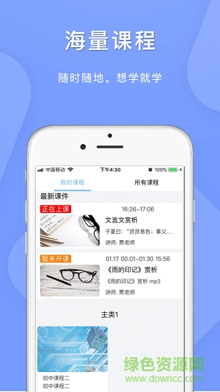 張家口教育云平臺登錄 v6.2.4 官方pc版 0