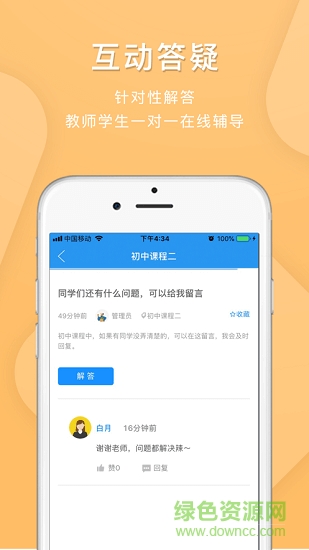 張家口教育云pc版 張家口教育云免費(fèi)電腦版下載