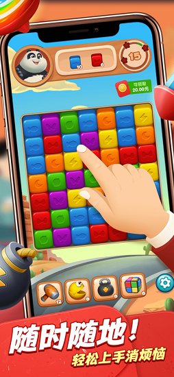 快樂大消除賺錢 v4.3.0 安卓版 1