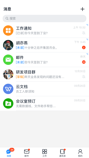 航空工業(yè)商網(wǎng)辦公ios版 v1.7.9 官方版 1