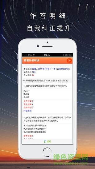 晉煤培訓(xùn)手機(jī)app