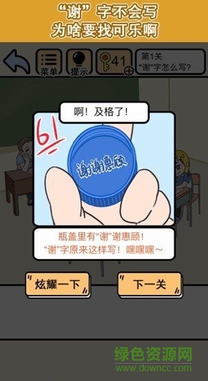 我不要掛科內(nèi)購 v7.0.0 安卓版 0