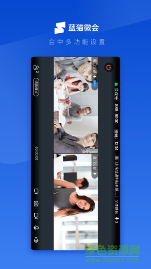 藍(lán)貓微會官方 v3.6.7 安卓版 1