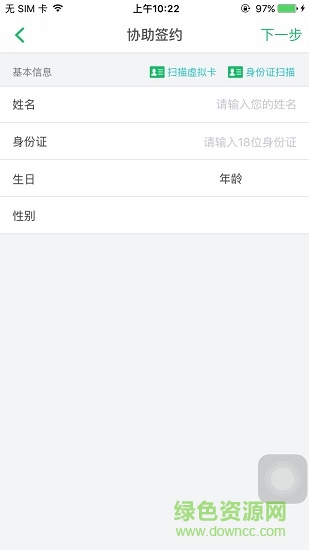 健康武漢社區(qū)家醫(yī)版 v3.08 安卓版 1