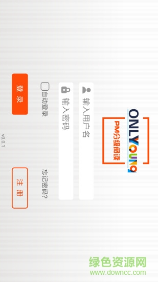 昂立英語分級(jí)悅讀 v1.1.22 最新版 0