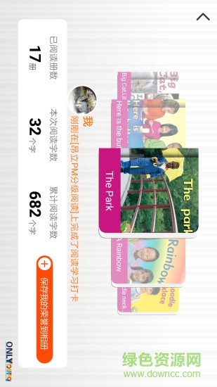 昂立英語分級(jí)悅讀 v1.1.22 最新版 2