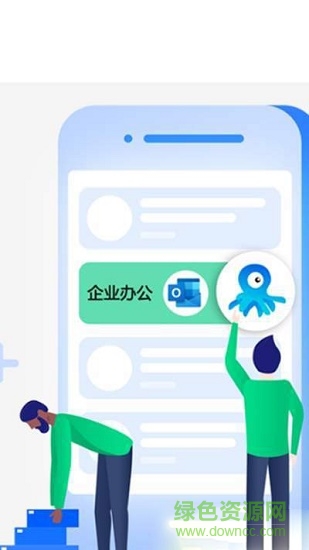 章魚云會(huì)議 v1.13.2 安卓版 0