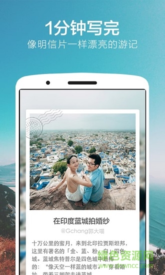 氢气球旅行 v2.4.1 安卓版0