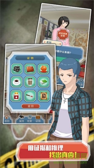 偵探大明星漫畫(huà)家之死 v1.0.0 安卓版 0