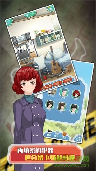 偵探大明星手游