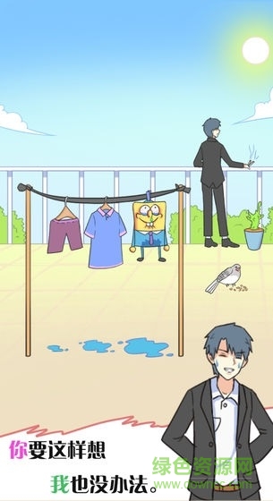 他究竟有幾個好妹妹 v1.2 安卓版 0