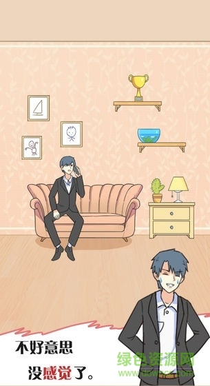 他究竟有幾個好妹妹 v1.2 安卓版 1