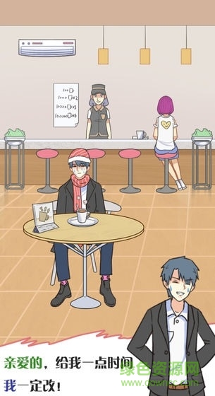 他究竟有幾個好妹妹 v1.2 安卓版 2