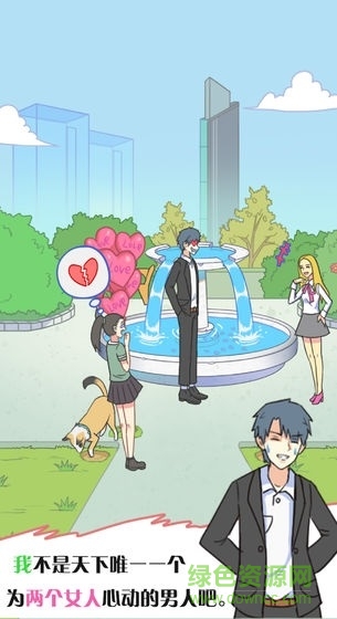 他究竟有幾個好妹妹