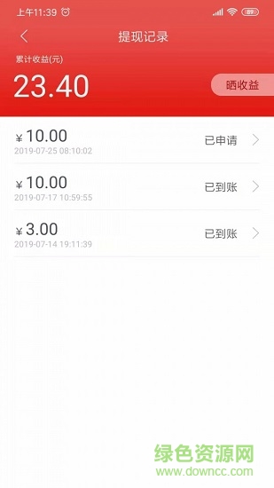 掌中看點最新升級版 v1.0.4 安卓版 2