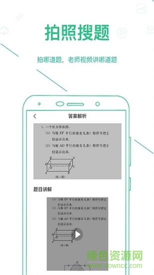 優(yōu)化高分中學版 v3.1.0.1 安卓版 1