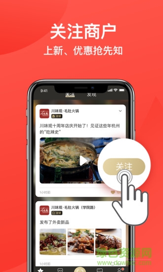 火拼拼(麥火) v5.7.2 安卓版 1