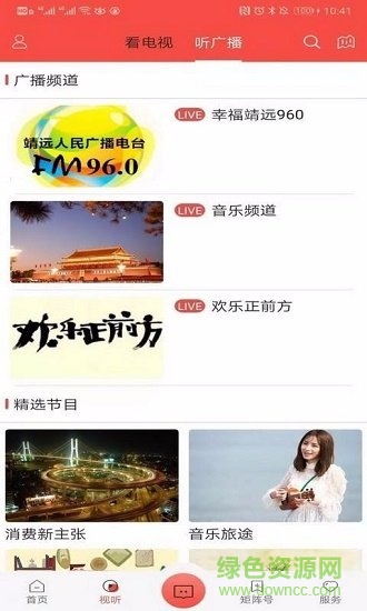 智慧靖遠 v1.0.2 安卓版 0