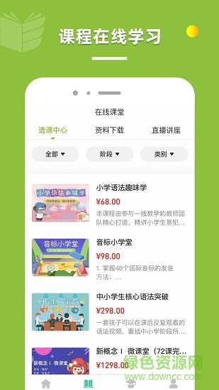 昂立一課手機版 昂立一課安卓版