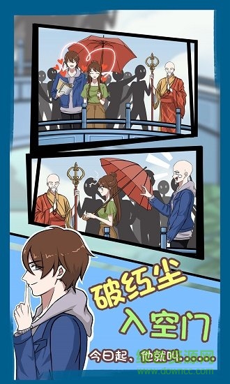 拆散情侶大作戰(zhàn)7游戲下載 拆散情侶大作戰(zhàn)7手游