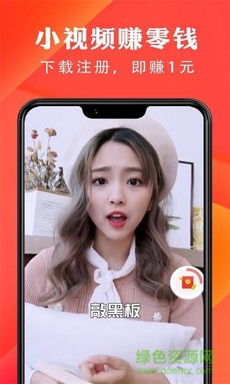閱賺賺app v1.0.1.1 安卓版 0