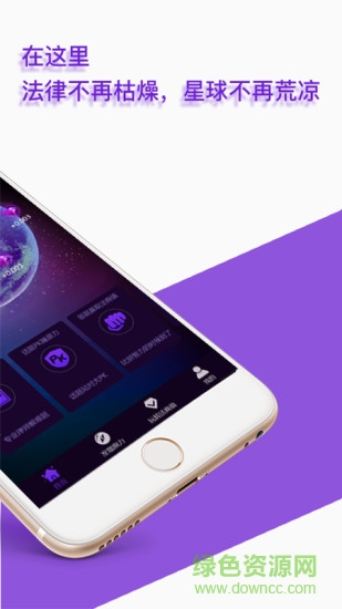熊貓法律星球 v2.4.7 安卓版 0