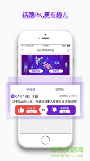熊貓法律星球 v2.4.7 安卓版 1