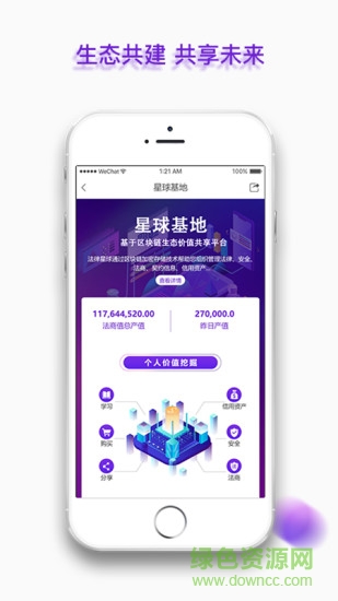 熊貓法律星球 v2.4.7 安卓版 2