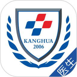 康华掌上医院智业互联