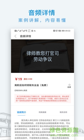 云臺法律咨詢 v1.6.6 安卓版 1