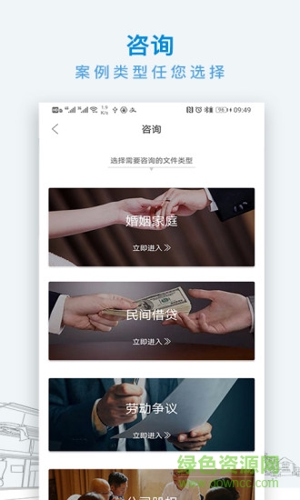 云臺法律咨詢app