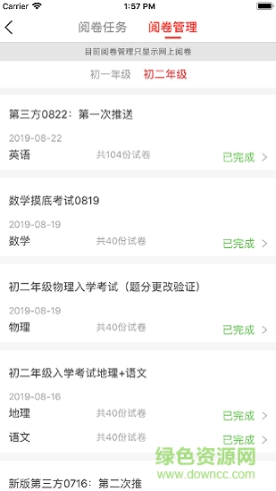 渭南e學(xué)智慧教育平臺(tái)登錄app v3.2.4 安卓版 0
