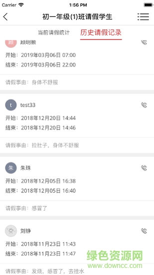 渭南e學(xué)智慧教育平臺(tái)登錄app v3.2.4 安卓版 1