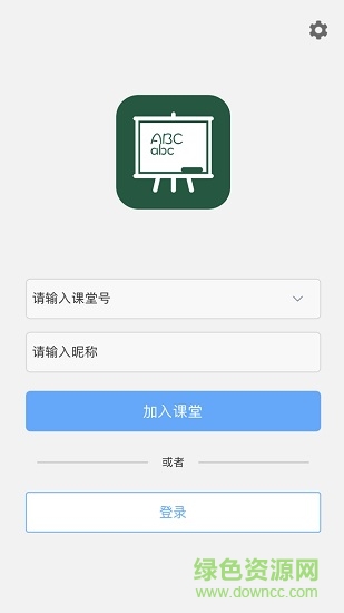 學(xué)霸君有課hd app v2.0.0.0 安卓版 1