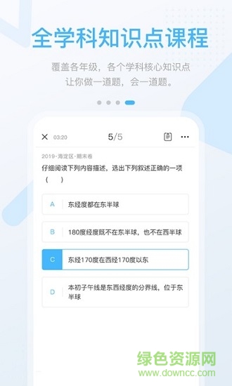 湖北教育中學(xué)版app下載