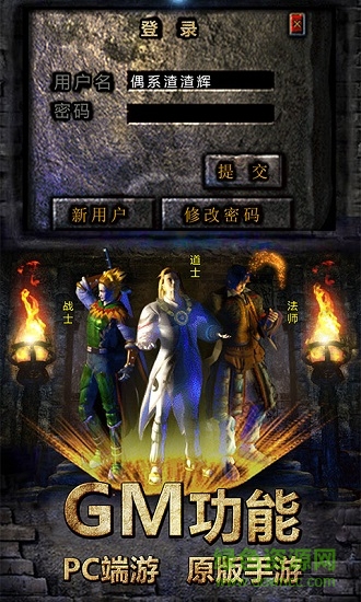 传奇高爆版 传奇高爆版手游下载