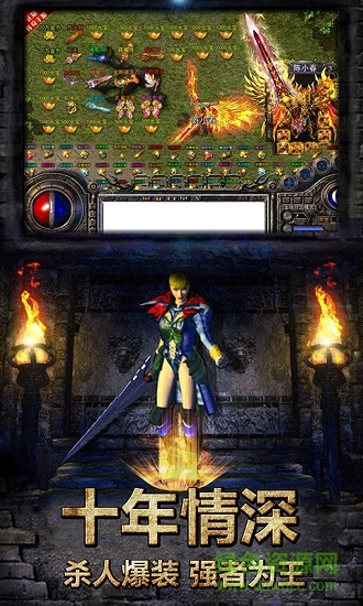 傳奇高爆版九玩版（暫未上線） v7.0 安卓版 3