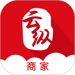 云縱商家最新版