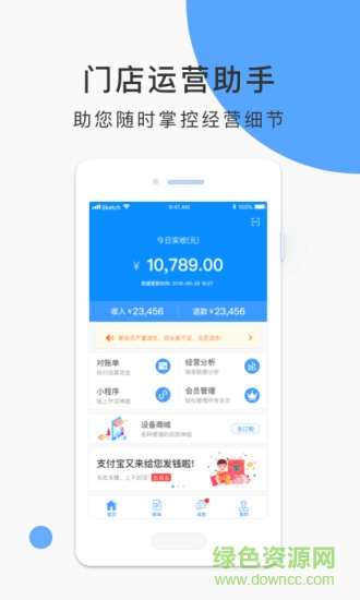 云縱商家最新版