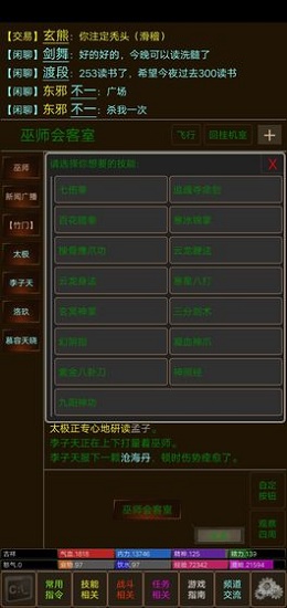武風(fēng)江湖 v1.0 安卓版 0