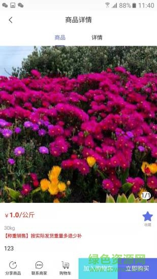 凍品云購(gòu) v2.0.12 安卓版 0