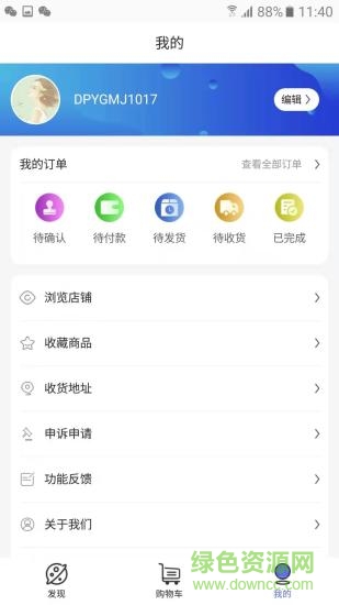 凍品云購(gòu) v2.0.12 安卓版 2