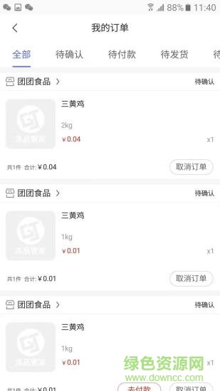 凍品云購(gòu)app 凍品云購(gòu)