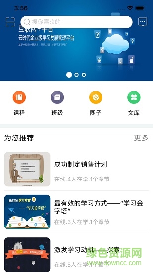 新風(fēng)學(xué)院app