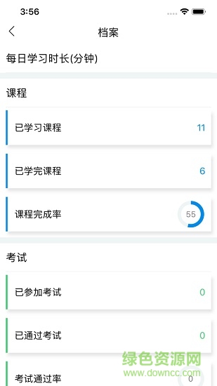 新風(fēng)學(xué)院(企業(yè)培訓(xùn)) v2.1.20 官方安卓版 3