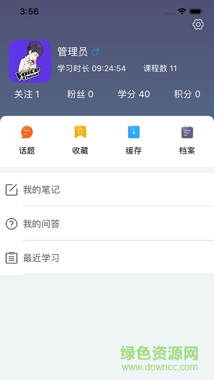 新風(fēng)學(xué)院(企業(yè)培訓(xùn)) v2.1.20 官方安卓版 2
