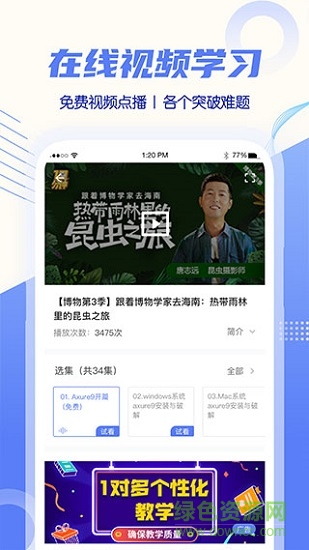 初中教學視頻免費版 v1.3.0 安卓版 0