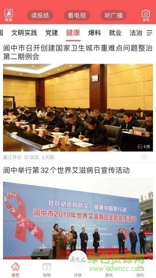 南充見app疫情每日報(bào)1