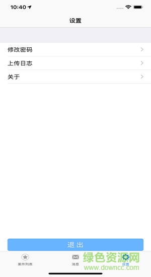 贛農(nóng)保app畜牧保險(xiǎn) v1.1.9 安卓版 1