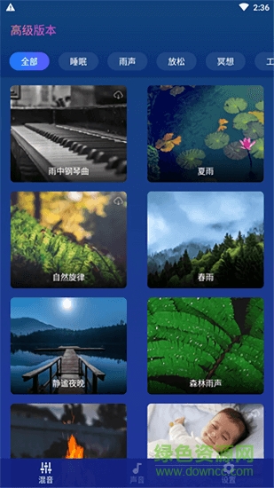 助眠聲音軟件 v1.1.1.51 安卓版 0